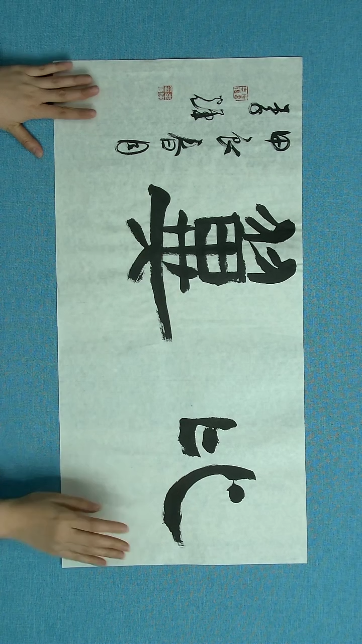 【闪购商品】书法213  山东李辉中书协69*341