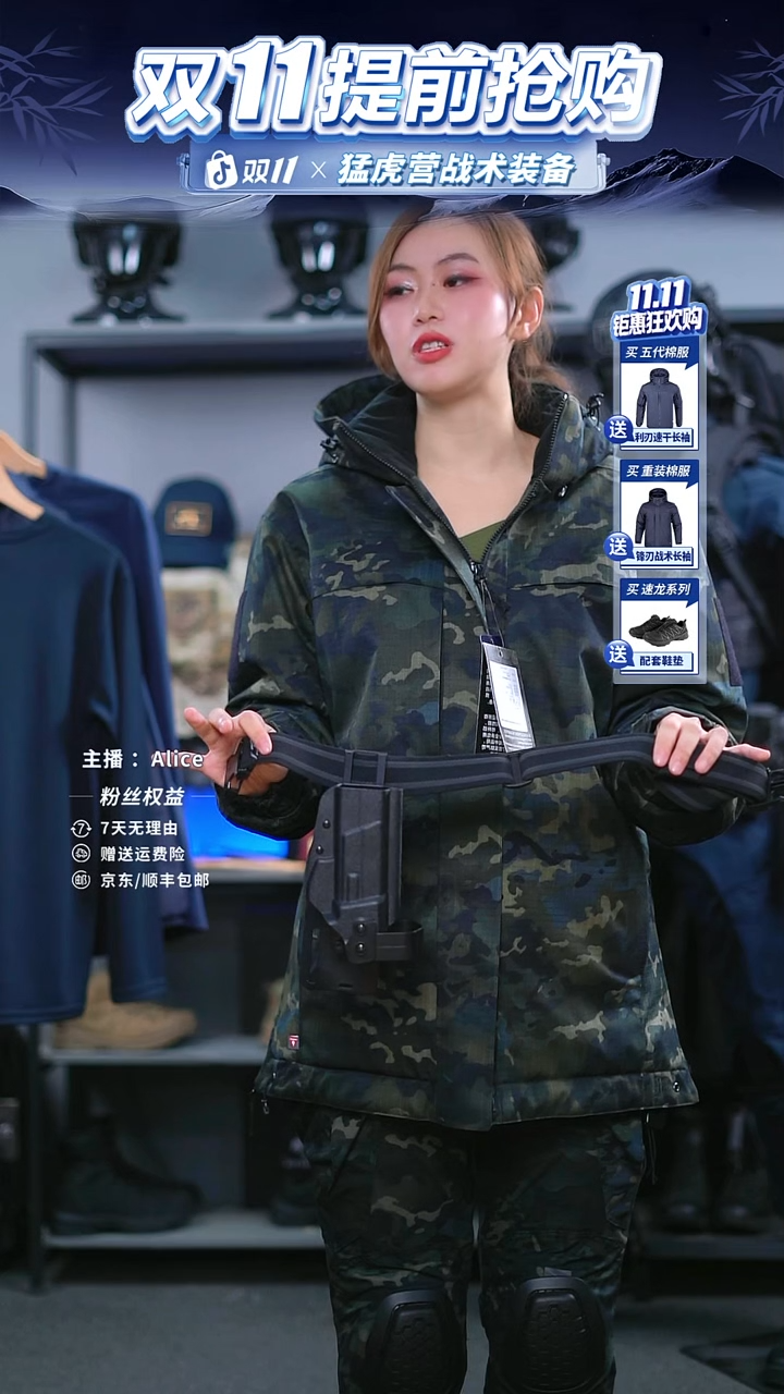 猛虎营   快拔套