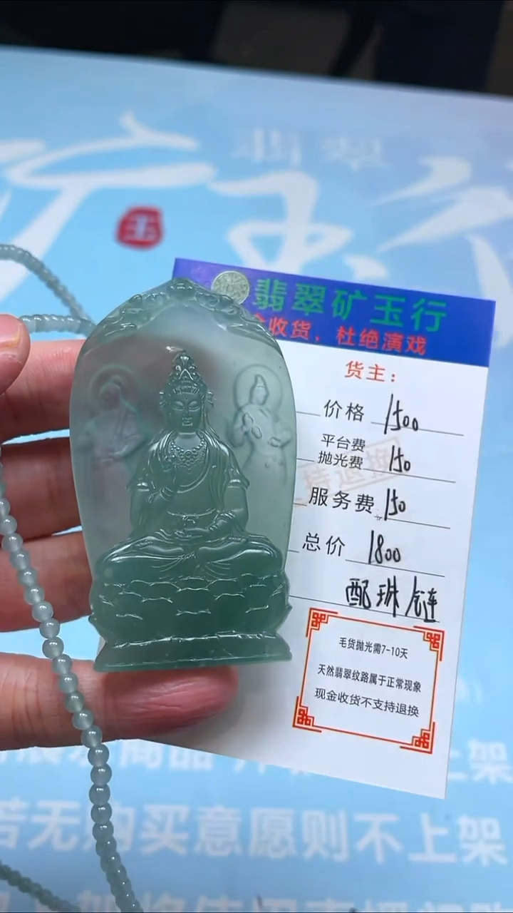 未镶嵌定制翡翠-毛货-不退不换