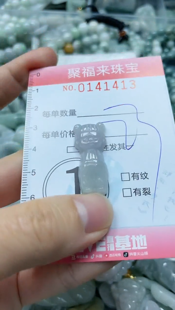 【闪购商品】翡翠颈饰未镶嵌闪购0141413