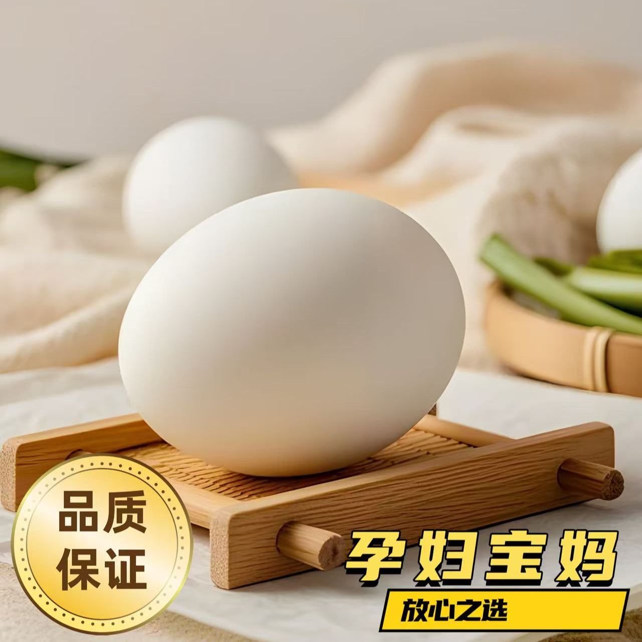 家养土鹅蛋孕妇孩子老人营养健康蛋