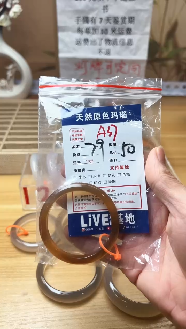 【闪购商品】玛瑙/玉髓珠宝奇石未镶嵌A37