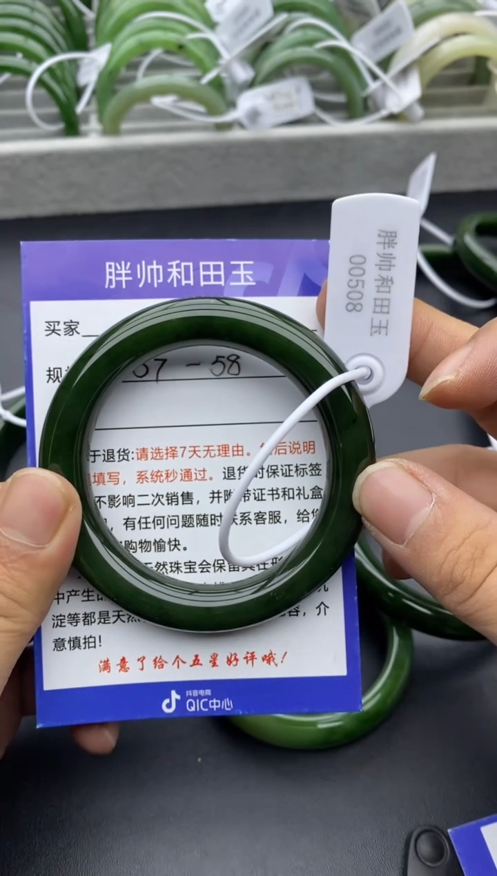 【闪购商品】和田玉手镯未镶嵌20碧玉-57.1