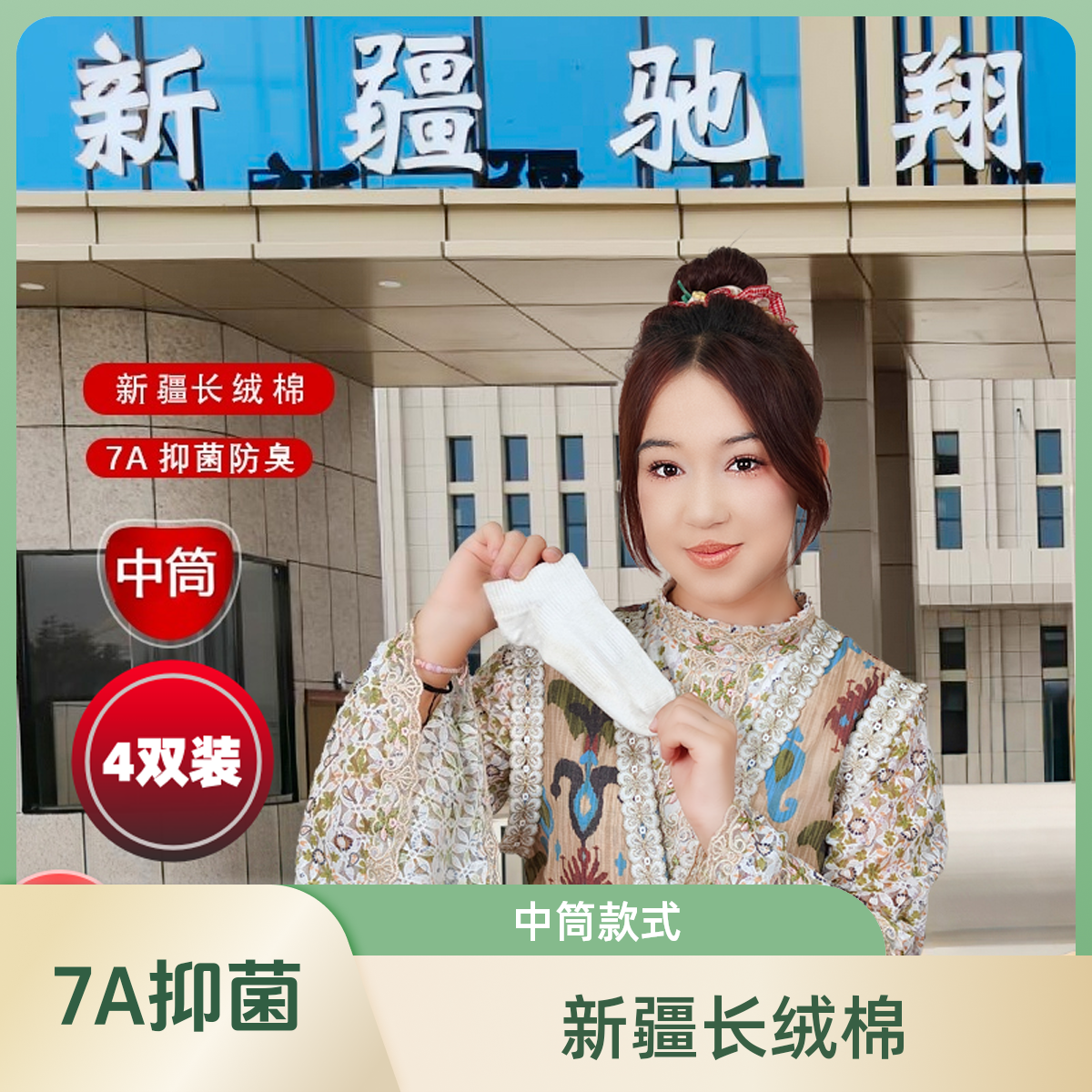 图力帕4双装中筒秋冬7A抗菌防臭正宗新疆棉吸汗高弹纯色男女运动