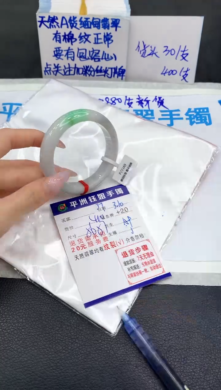 【闪购商品】翡翠手镯未镶嵌1111111111