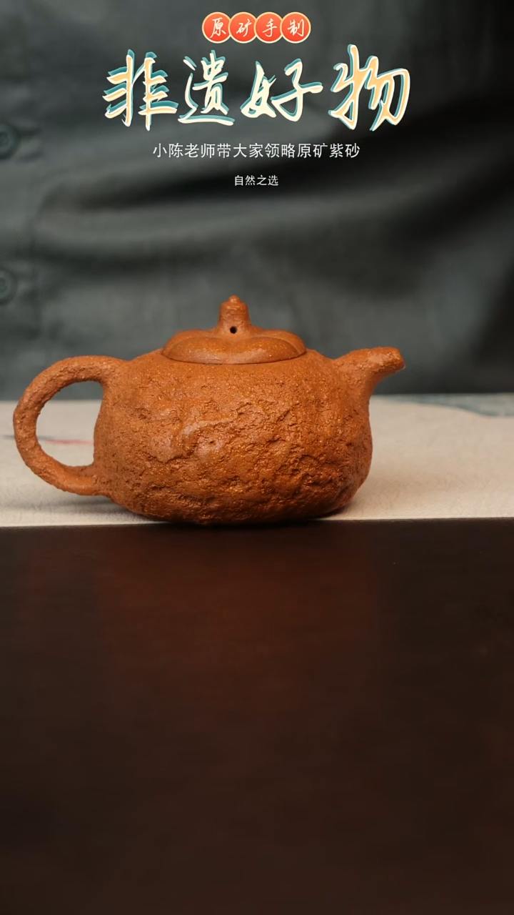 茶壶紫砂原矿紫砂