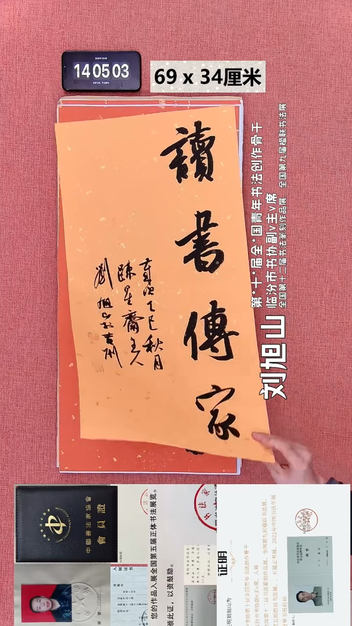书法197    刘老师书法作品