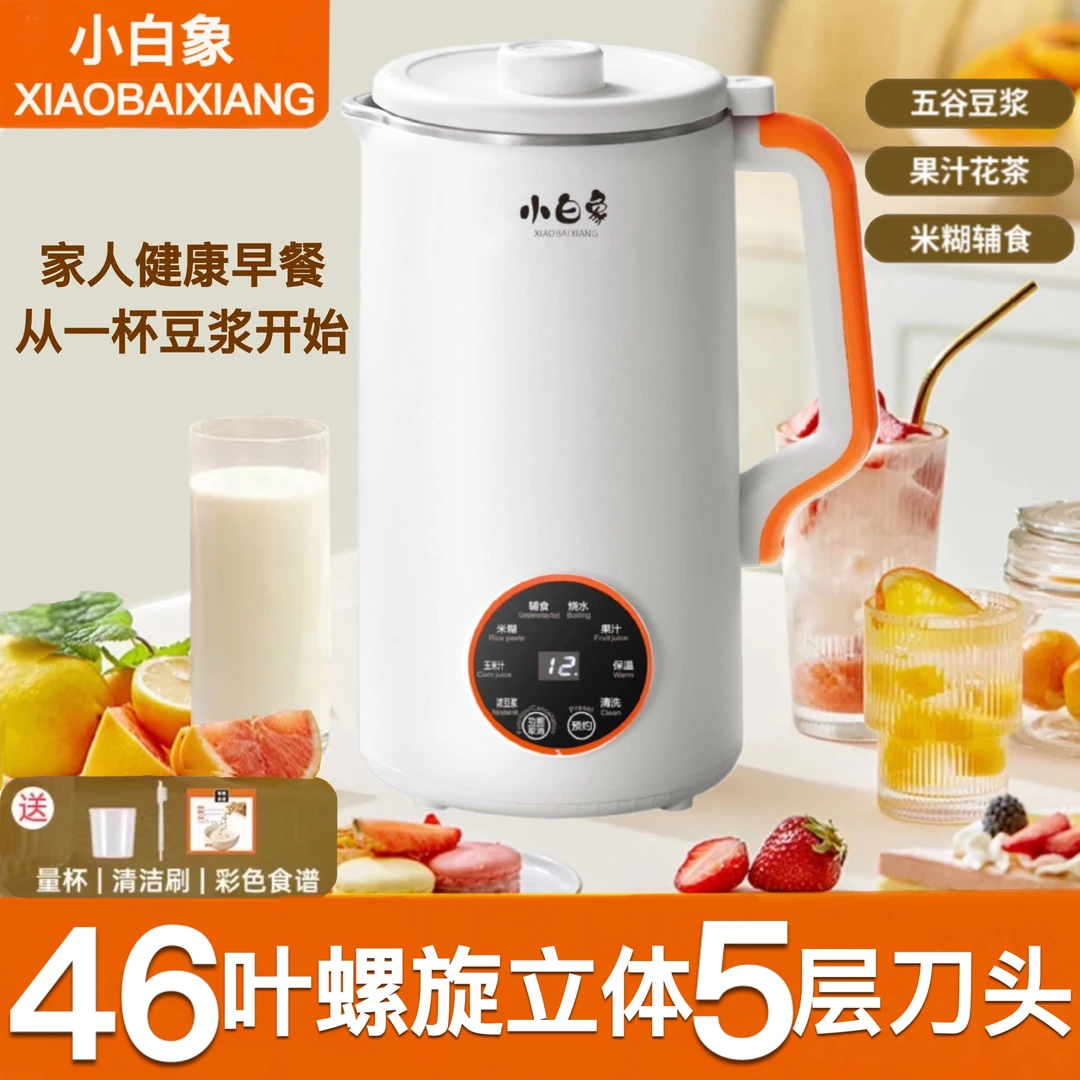 1.6L小白象升级46叶立体刀头豆浆机家用多功能破壁机