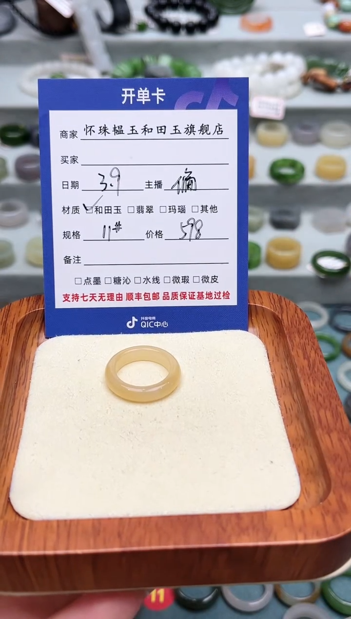 【闪购商品】和田玉戒指未镶嵌11号