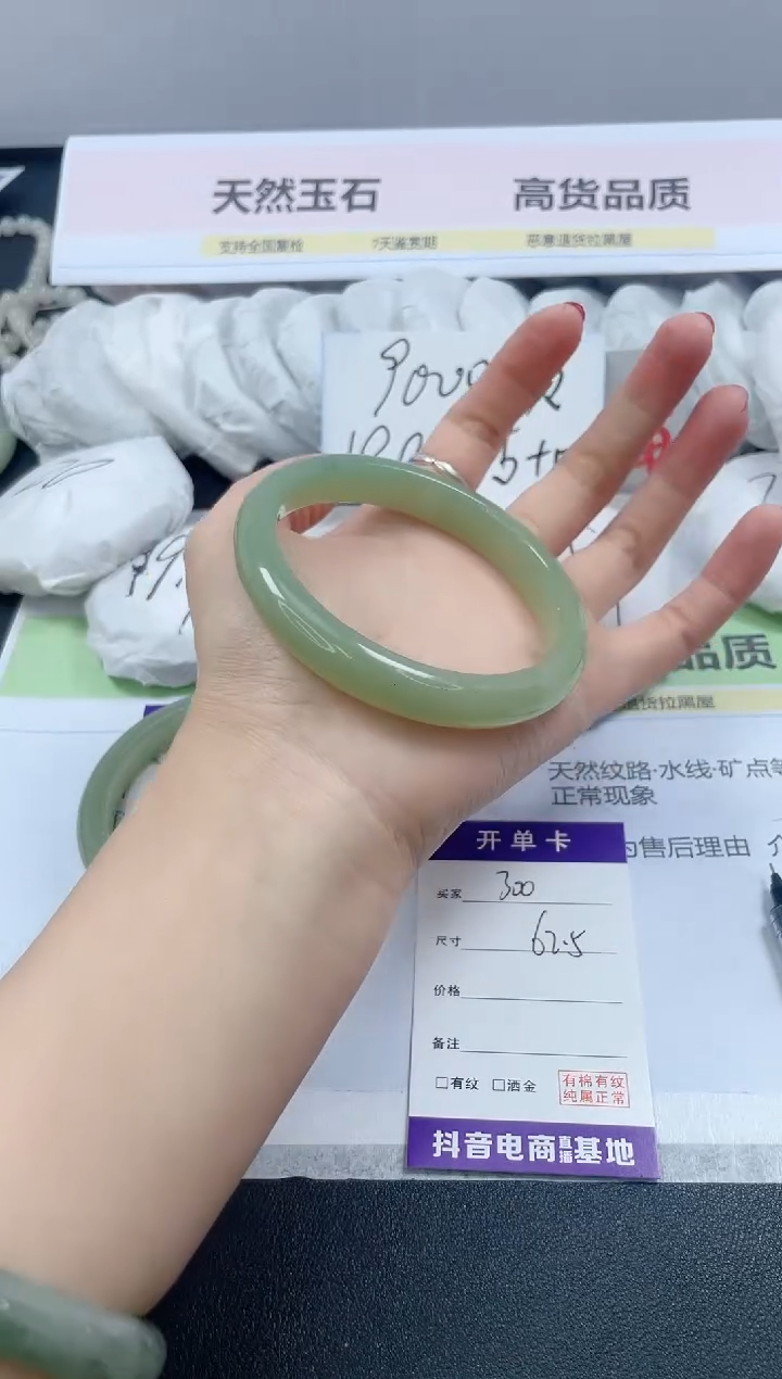 【闪购商品】石英质玉手镯未镶嵌300/62.5