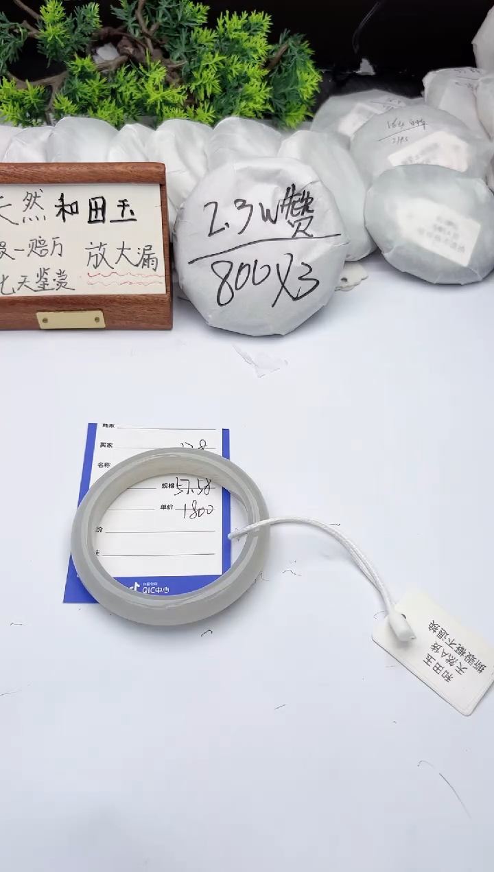 【闪购商品】和田玉手镯未镶嵌柯沛128