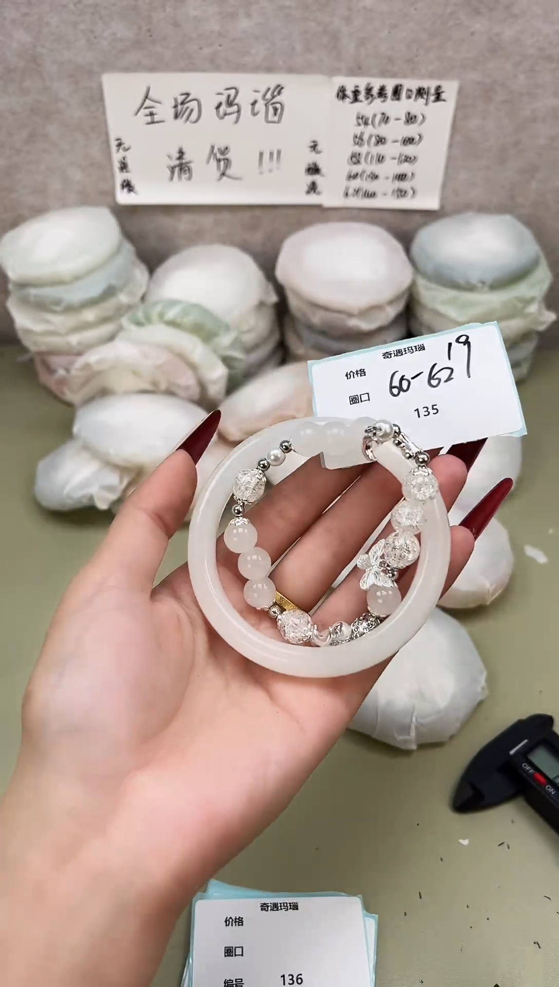 手镯玛瑙/玉髓未镶嵌135