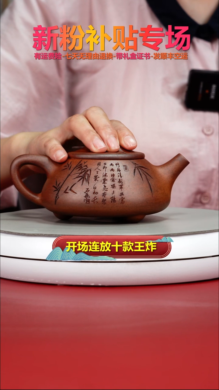 茶壶紫砂沫*童蒋静明天星泥特高温松竹景舟石瓢300CC