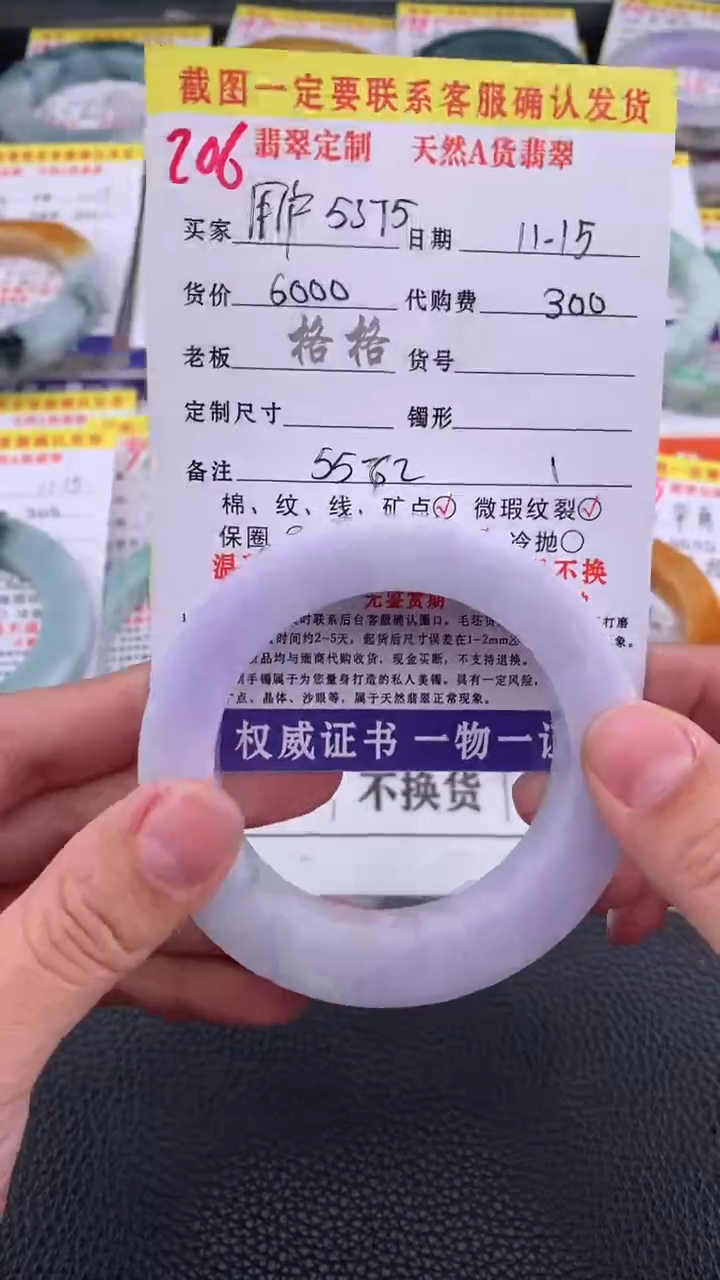 未镶嵌定制翡翠用****1206#手镯定制链接