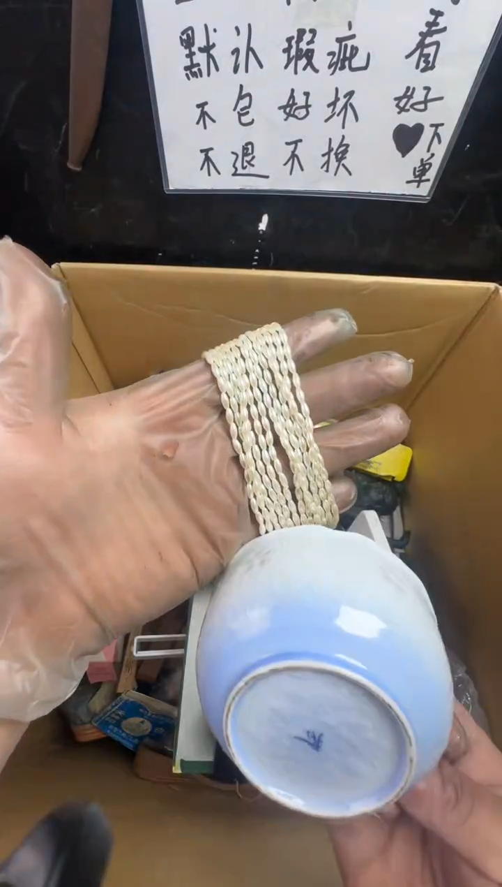 瓶?*村二手商品不退不换