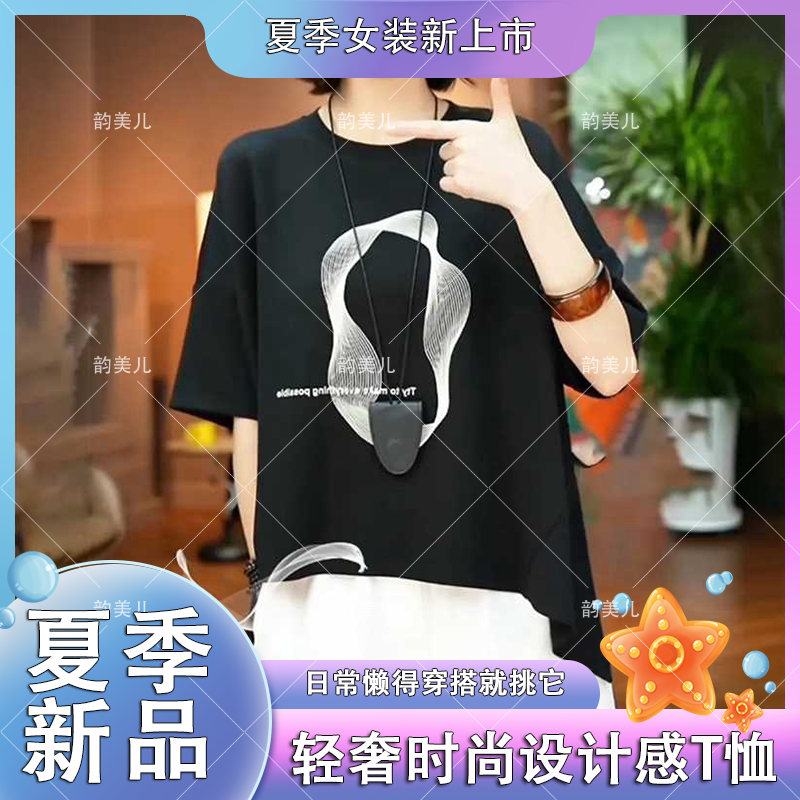 2025夏季欧洲法式高级感不规则短袖T恤大码宽松日常遮肉上衣百搭商品图
