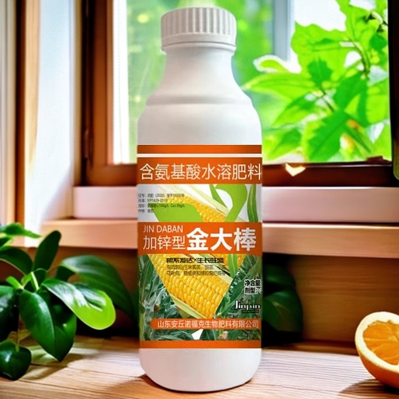 玉米拉长增产剂玉米专用叶面肥抗倒伏粗壮抗病防秃尖加锌金大棒