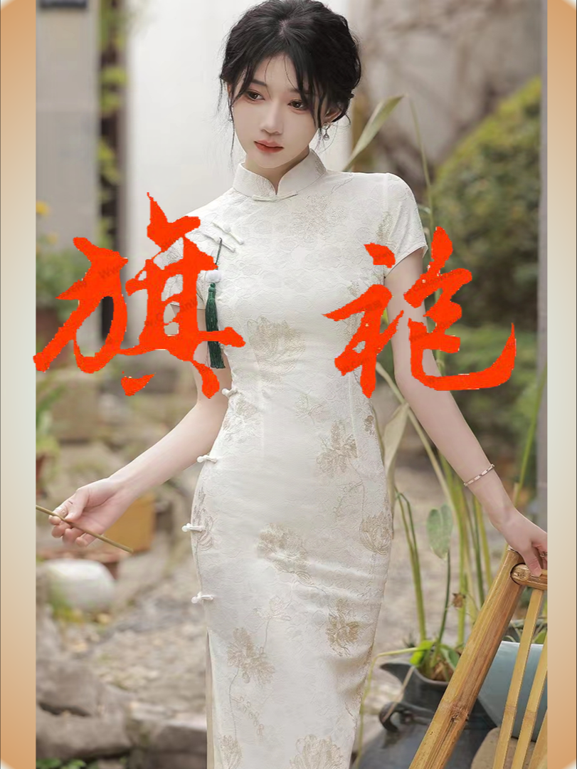 旗袍（设计制版工艺），送女装书