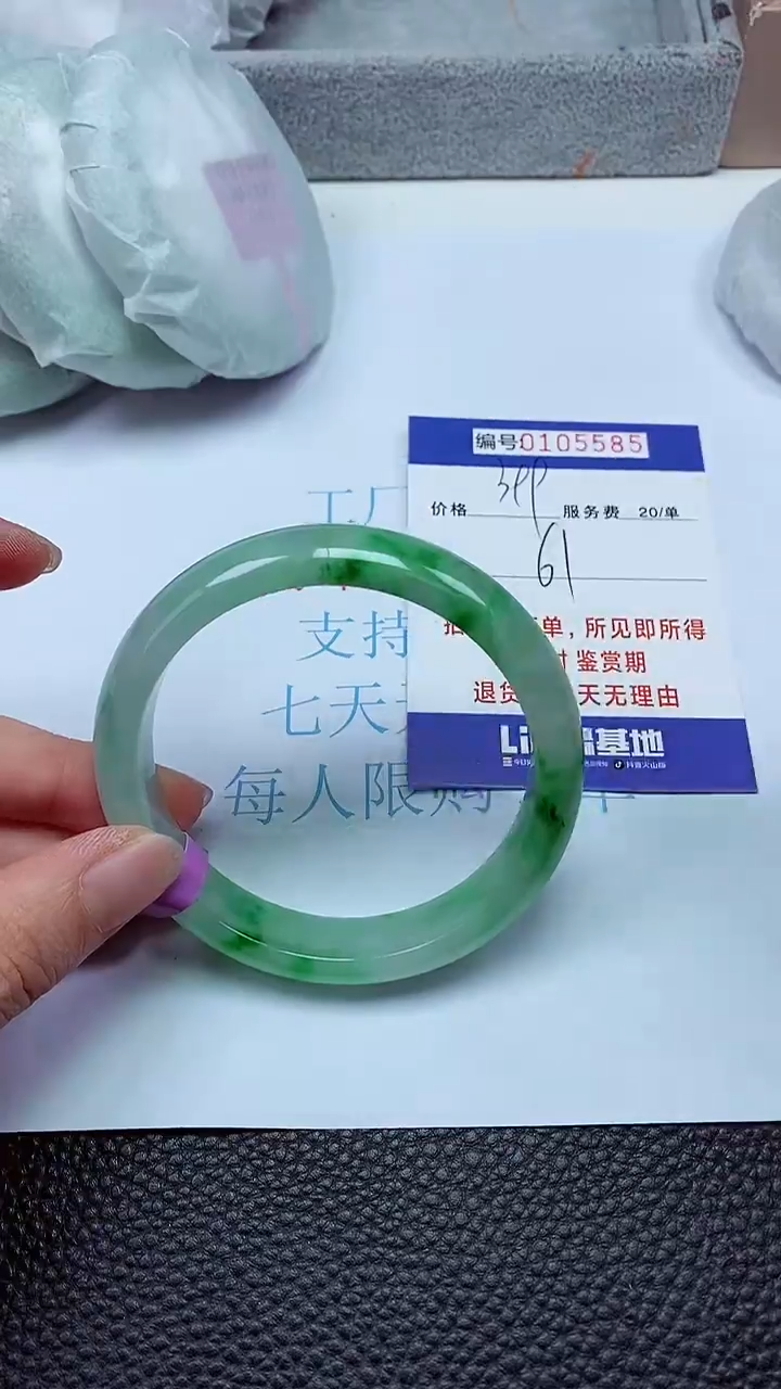 拍下以实物为准00105585