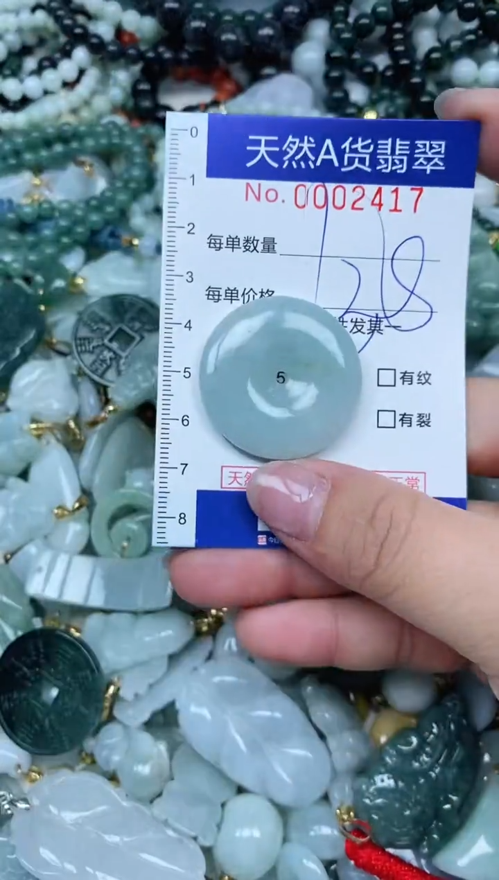【闪购商品】翡翠吊坠(不含链)未镶嵌翡翠