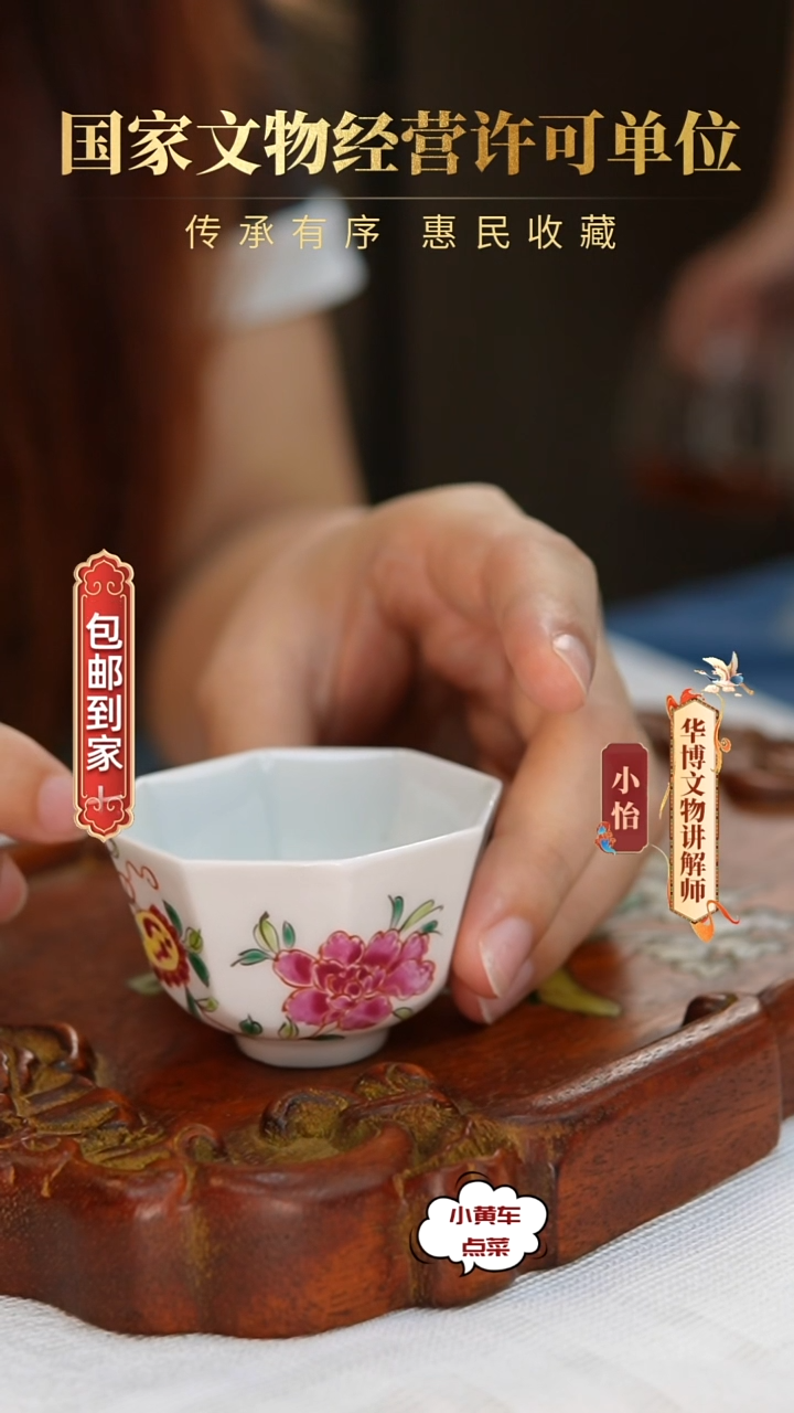 清碟8079粉彩花卉八方杯