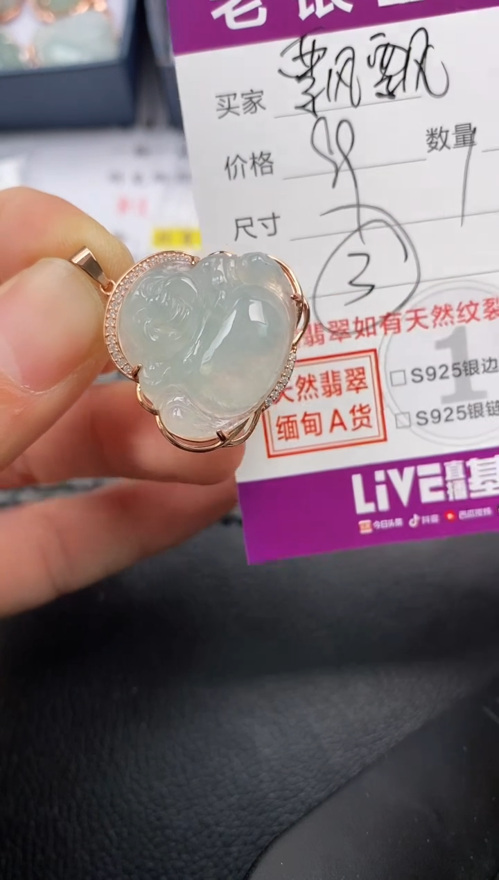 【闪购商品】翡翠颈饰银S925镶嵌挂件