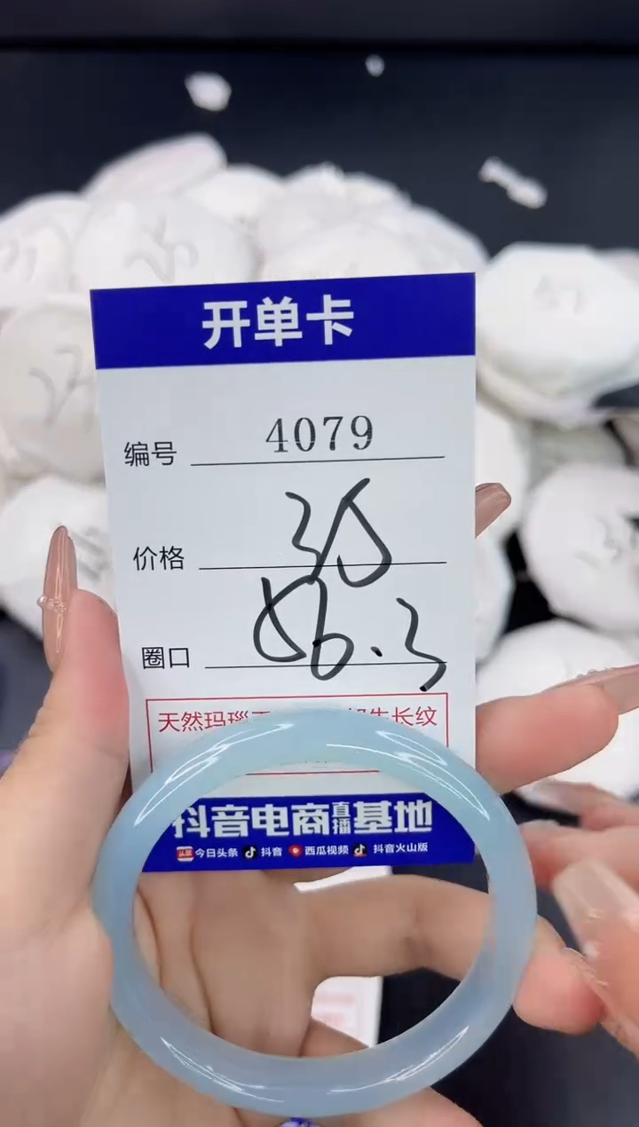 【闪购商品】玛瑙/玉髓手镯合金4079