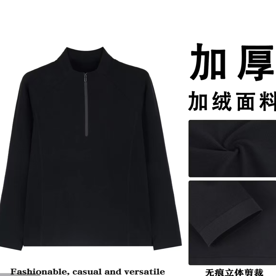 男款冬季长袖加绒户外T恤立体剪裁无痕休闲运动半拉链
