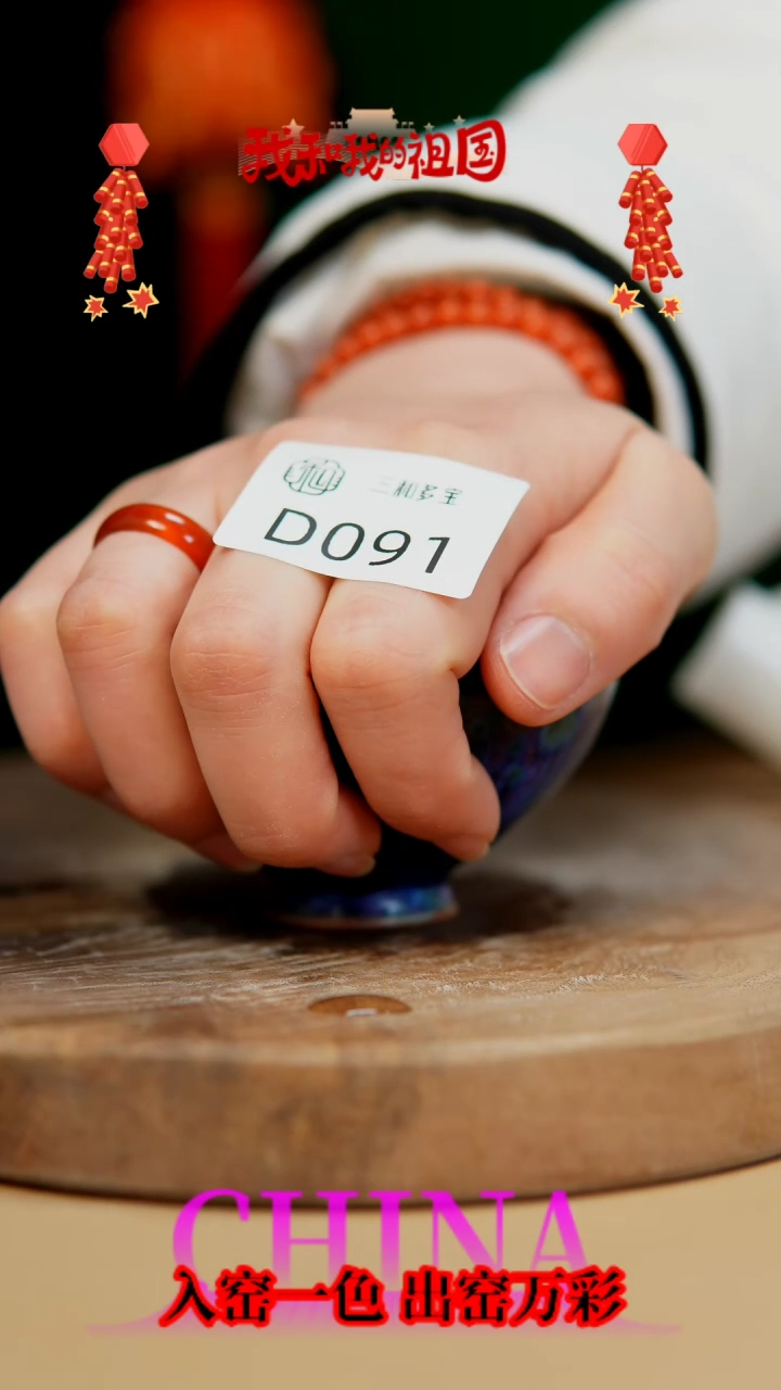 【闪购商品】【郑在说瓷】钧瓷单杯—郑郑--D091