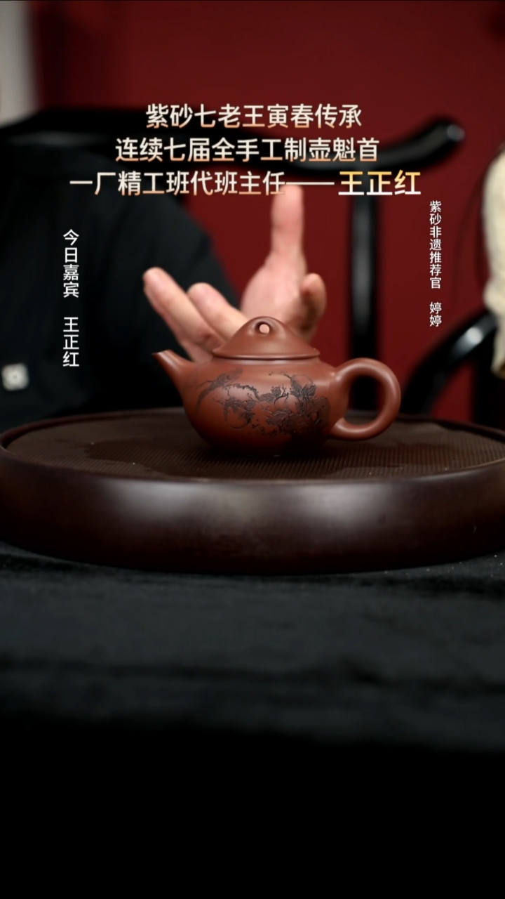 茶壶紫砂39 红紫泥竹节石瓢200c