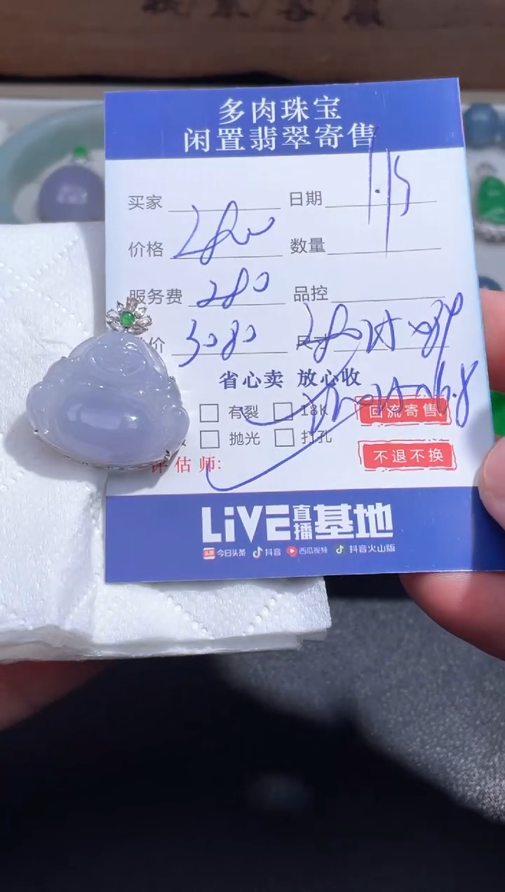 【闪购商品】翡翠颈饰18K金镶嵌20..........
