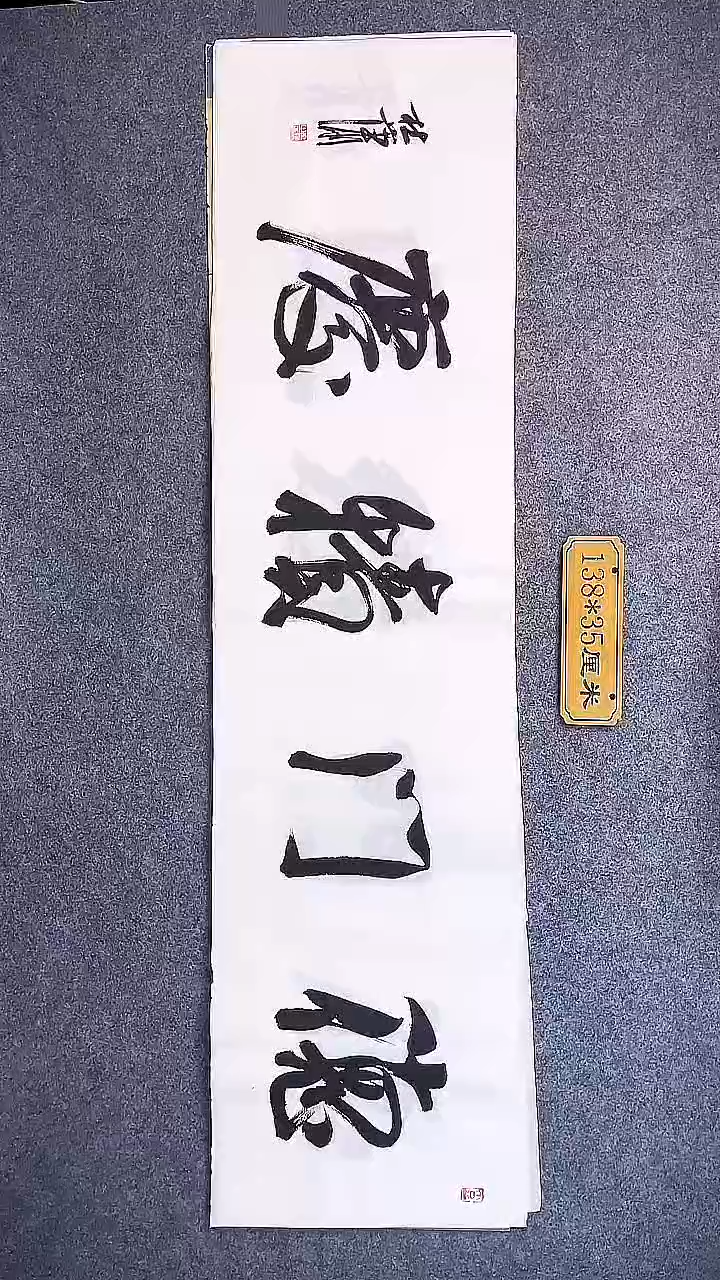 书法中书协杜潇书法042