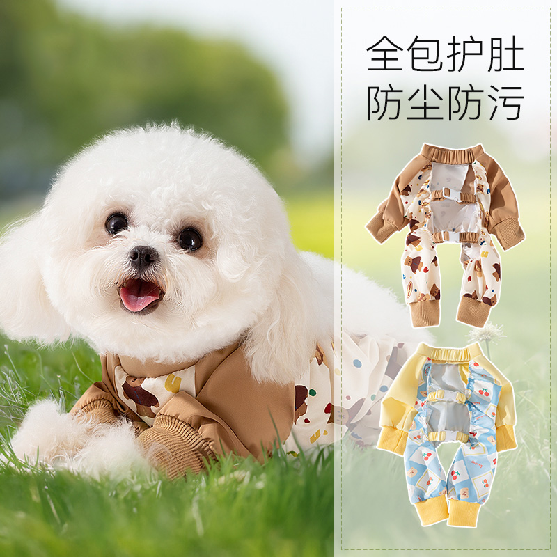 [达人]狗狗防尘裤小型犬四脚衣防水博美比熊遛狗神器防脏腿套0105商品图