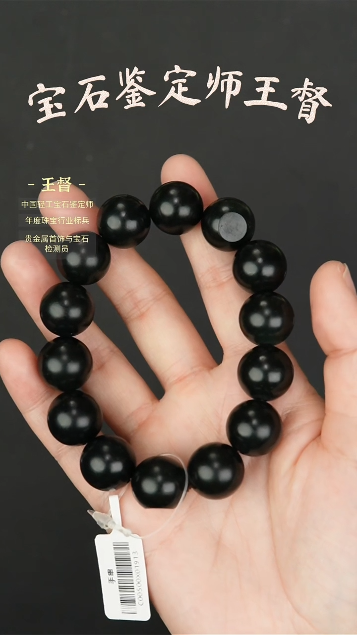 【闪购商品】和田玉手串未镶嵌j35