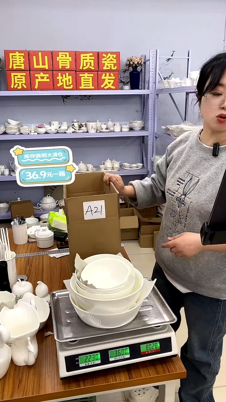 嘉蓝骨质瓷-------A21清仓默认微瑕36.9一箱