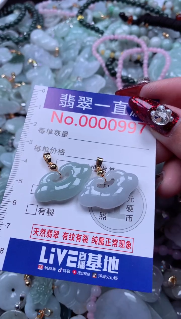 吊坠(不含链)未镶嵌翡翠997