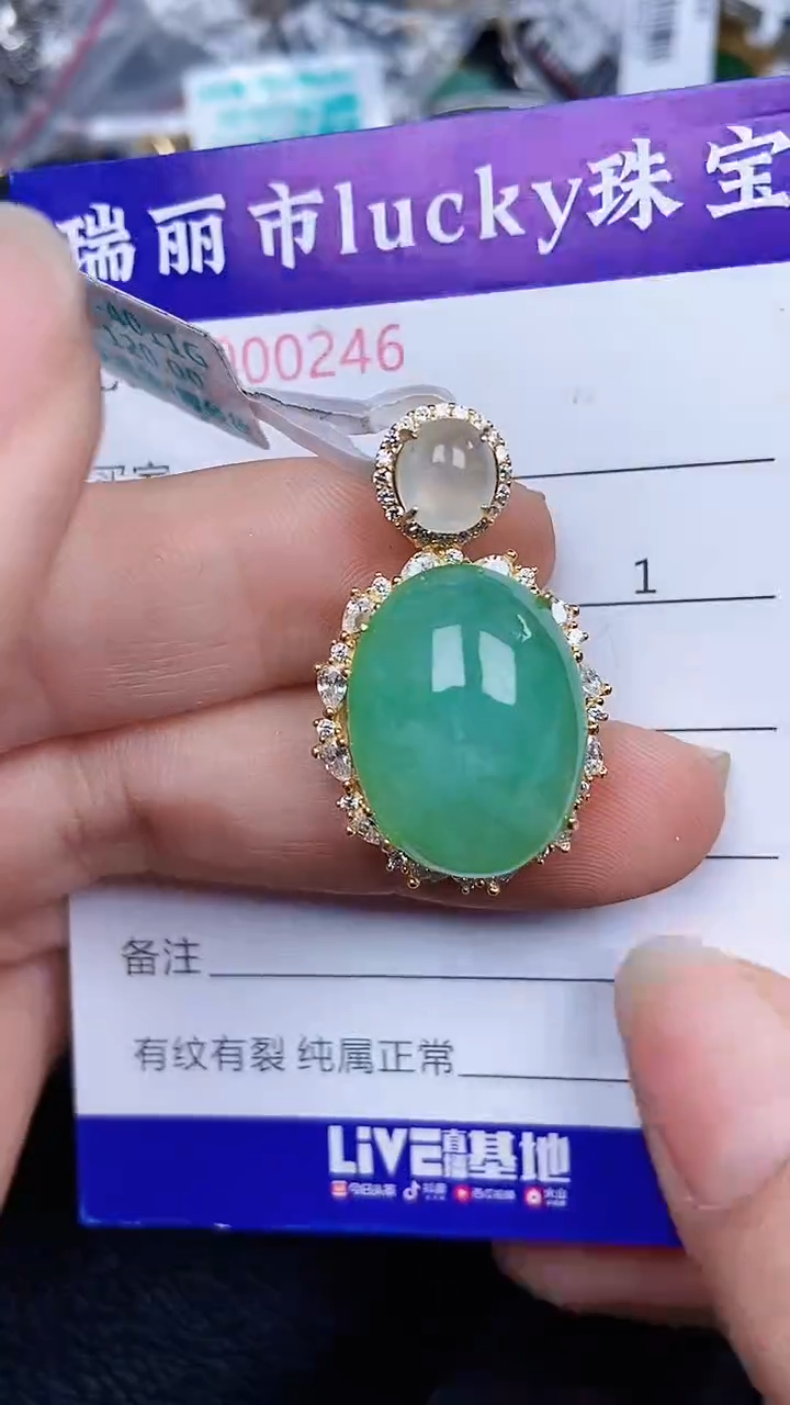 颈饰银S925镶嵌翡翠0246