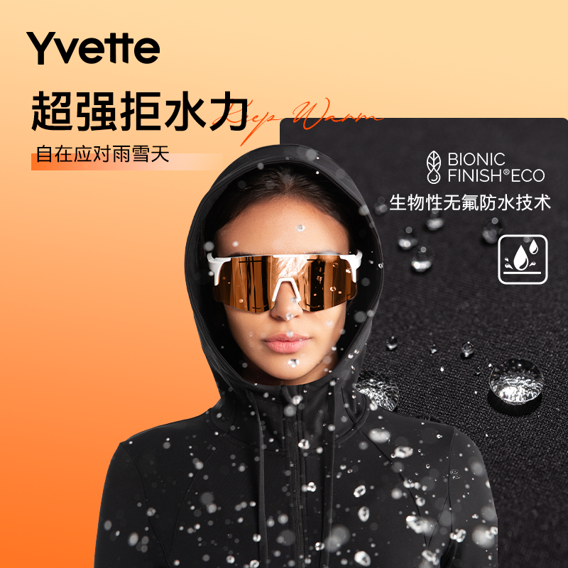 【连帽防水暖暖衣-中暖】薏凡特运动外套长袖保暖显瘦日常穿搭#人鱼