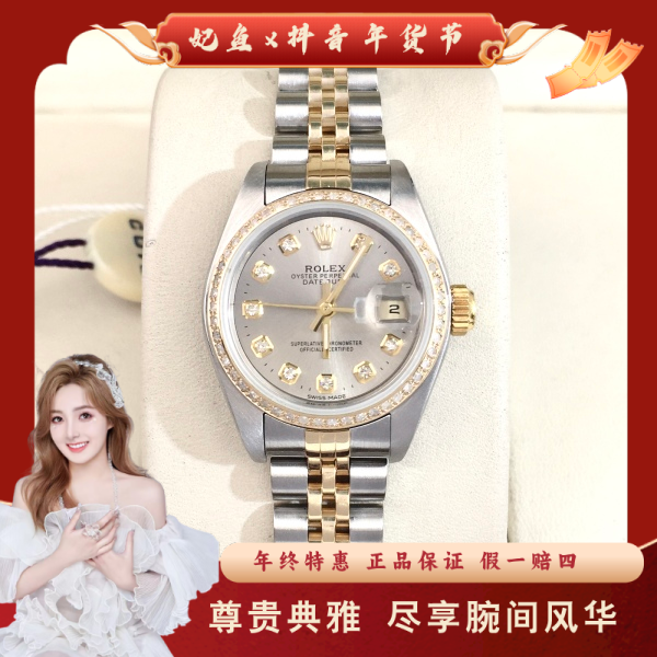 劳力士/自动机械/95新/表径26/S99241229032/250126SS0020