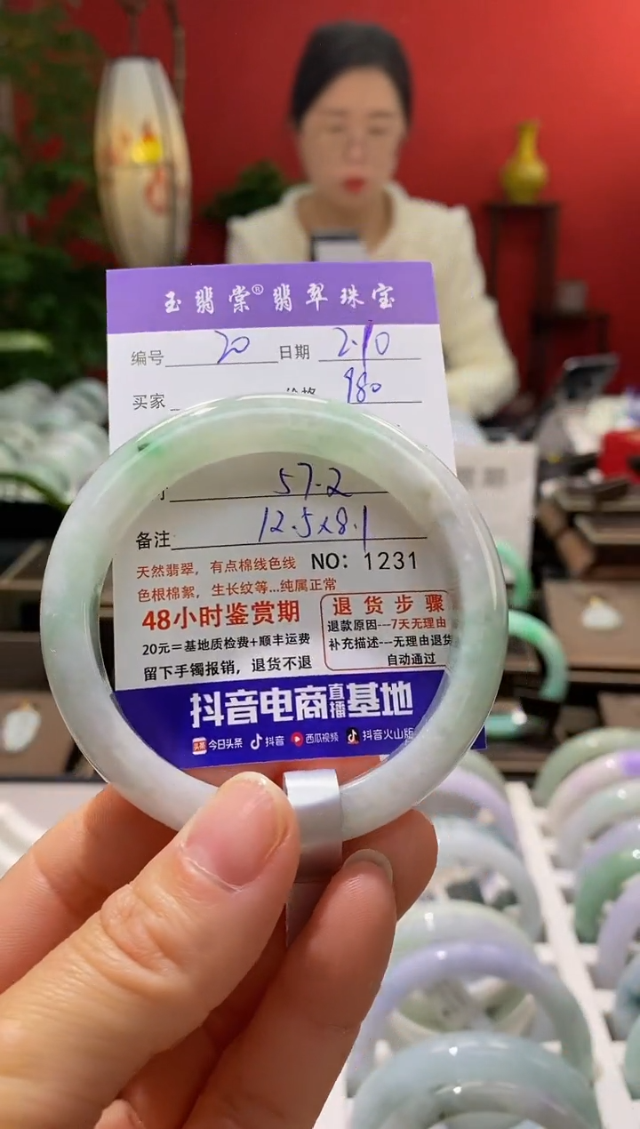 【闪购商品】翡翠手镯未镶嵌翡翠