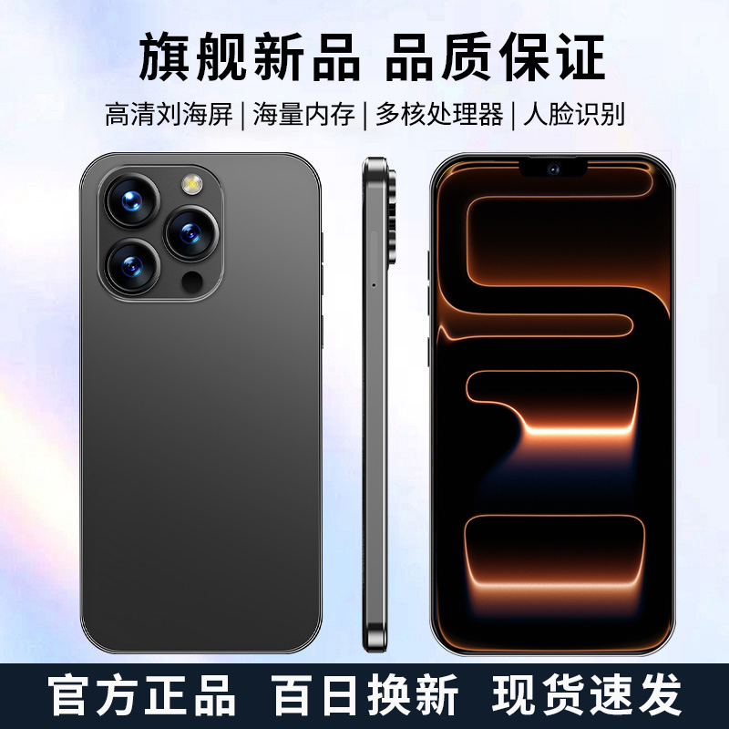 【官方正品】新款15ProMax高端双卡双待全网通KEJIAN智能手机SJ