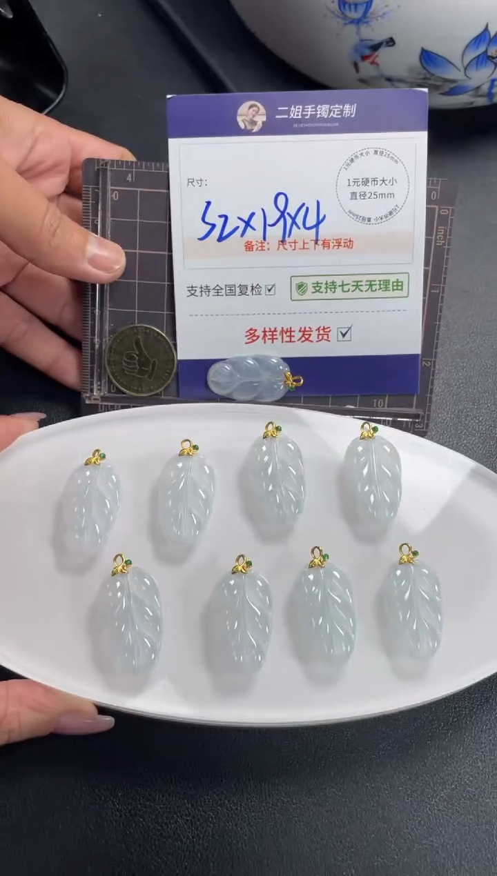 【闪购商品】翡翠挂件18K金镶嵌叶子2/多样性发其一配绳@CP