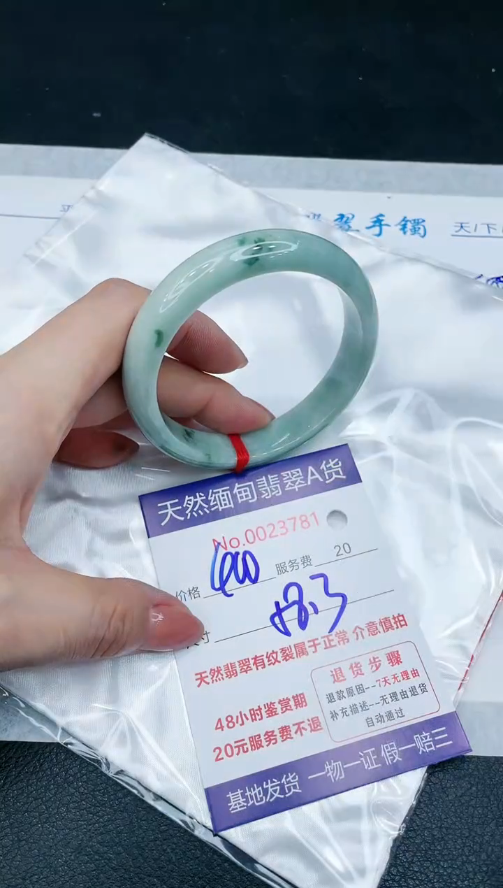 【闪购商品】翡翠手镯未镶嵌666666666