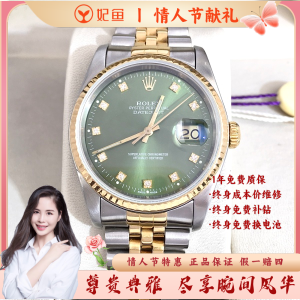 劳力士/自动机械/95新/表径36/S99241119070/250214PY0036