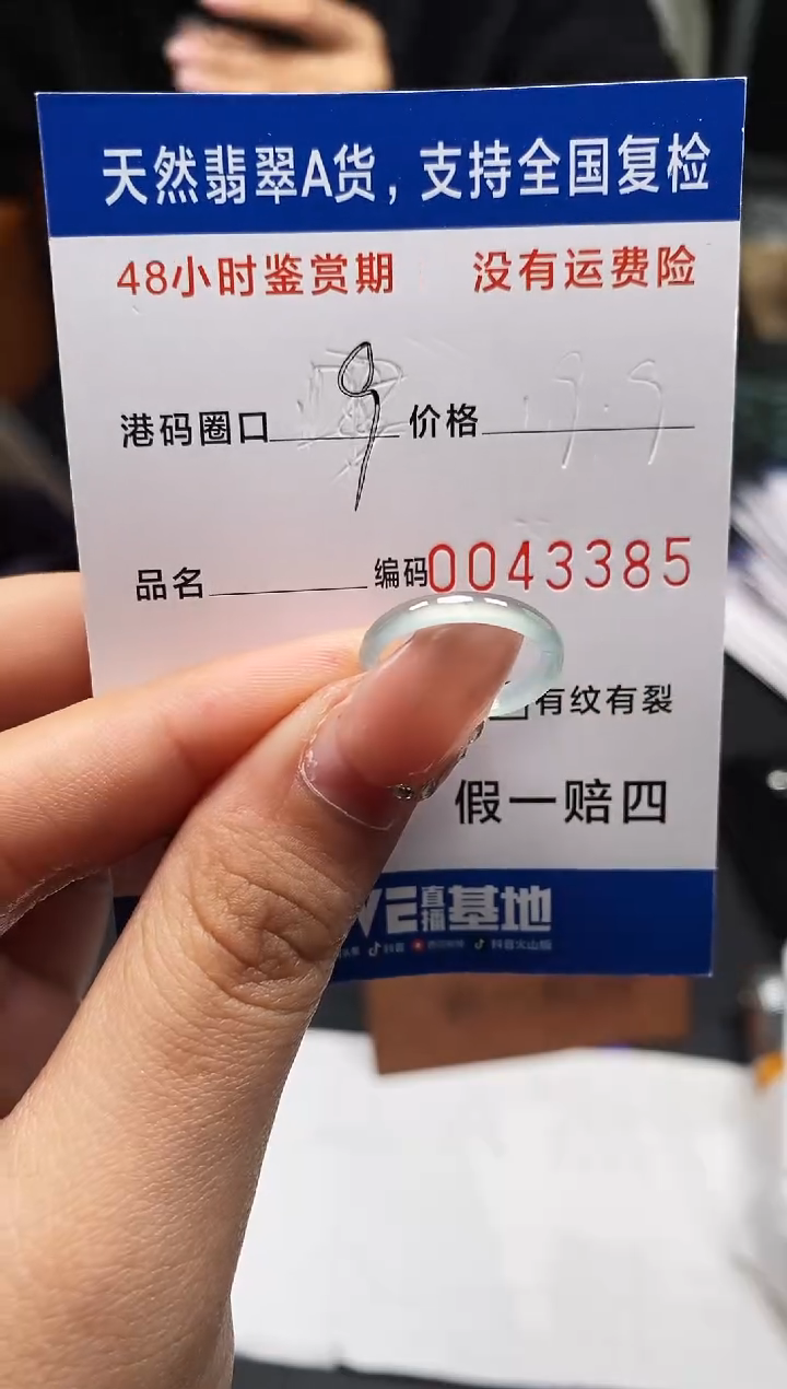 未镶嵌戒指翡翠天然A货翡翠3385