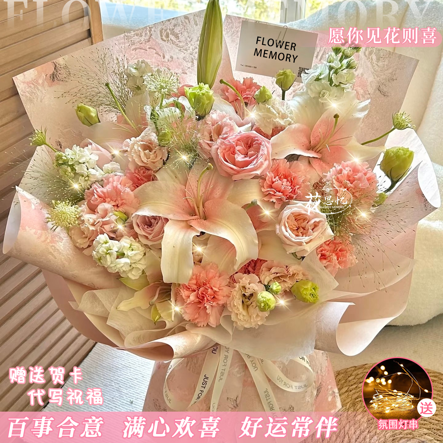 祝福花束❤百事百顺【百合玫瑰混搭花束】鲜花仪式感送爱人朋友闺蜜长辈生日礼物鲜花同城配送鲜花小时达