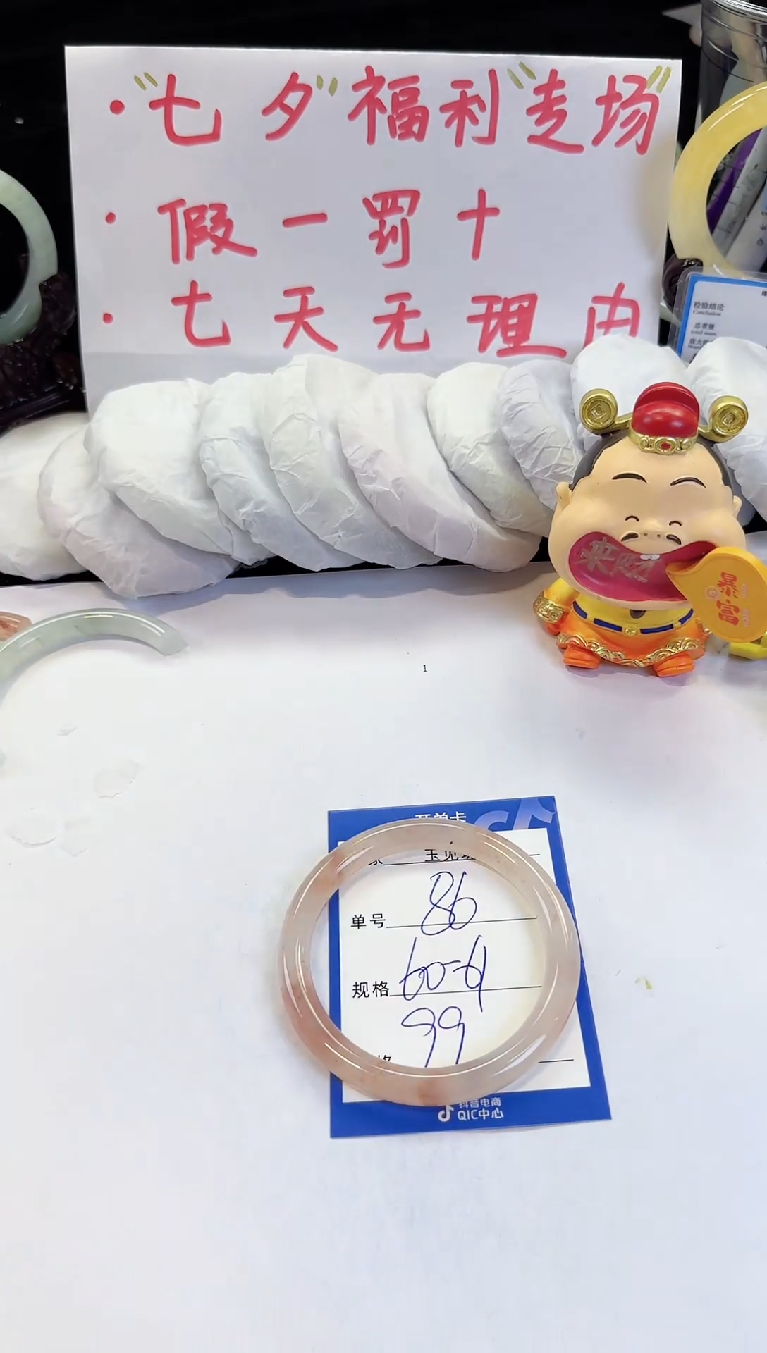 未镶嵌手镯石英质玉（金丝玉）86