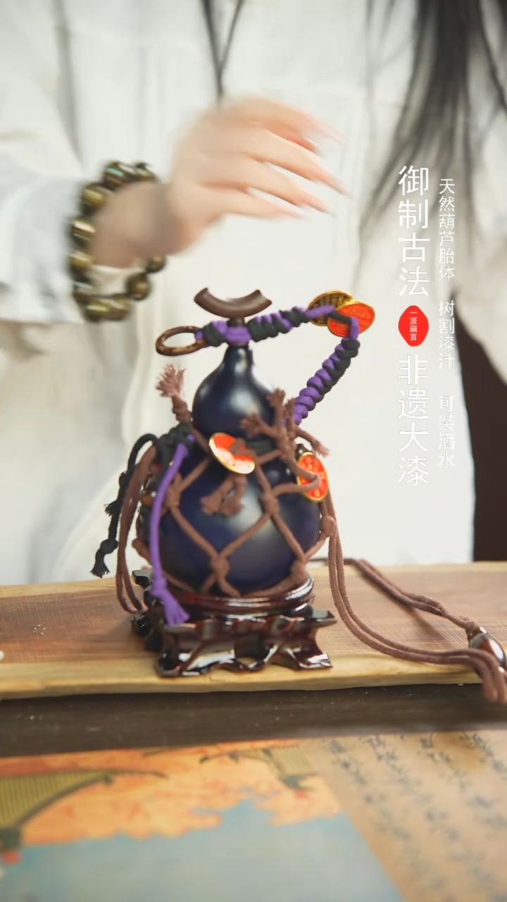 【闪购商品】223号精选非遗漆器酒葫芦