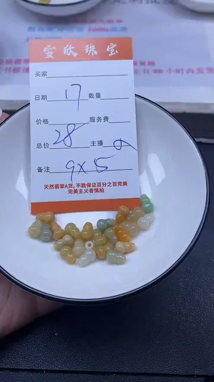 颈饰未镶嵌翡翠雪欣散珠定制diy