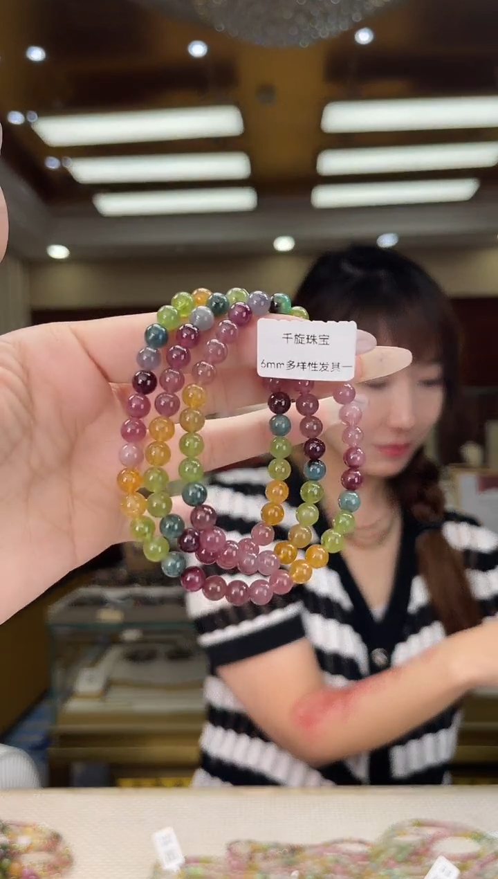 /未镶嵌碧玺6mm+多圈多样性发货